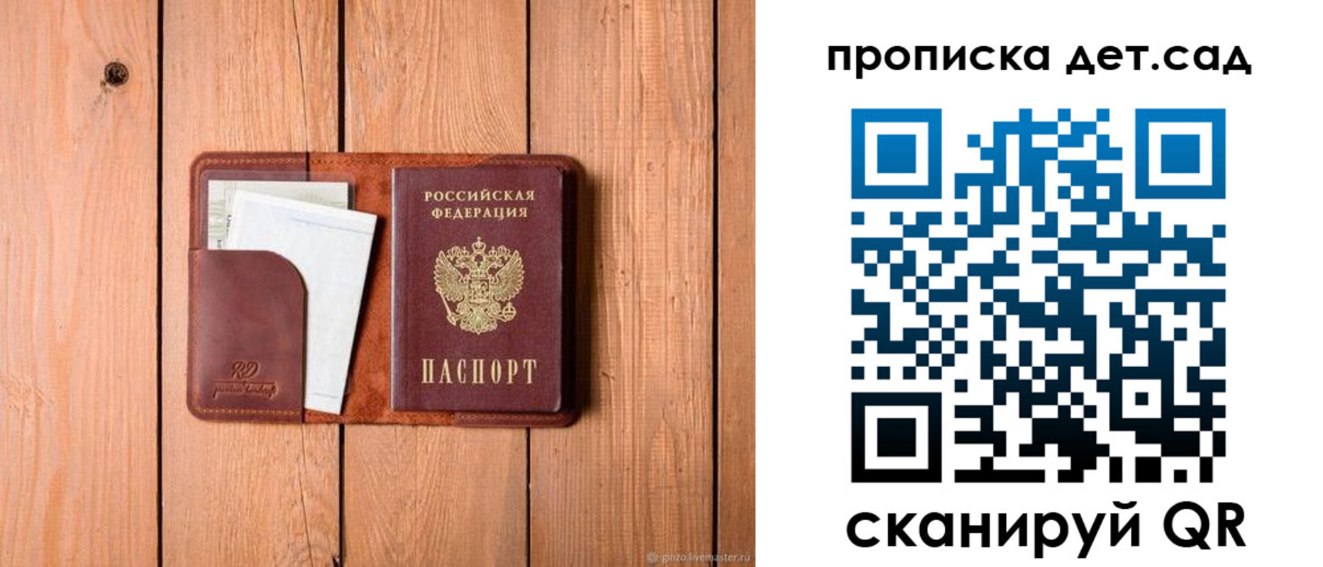 временная регистрация для школы в Кяхте