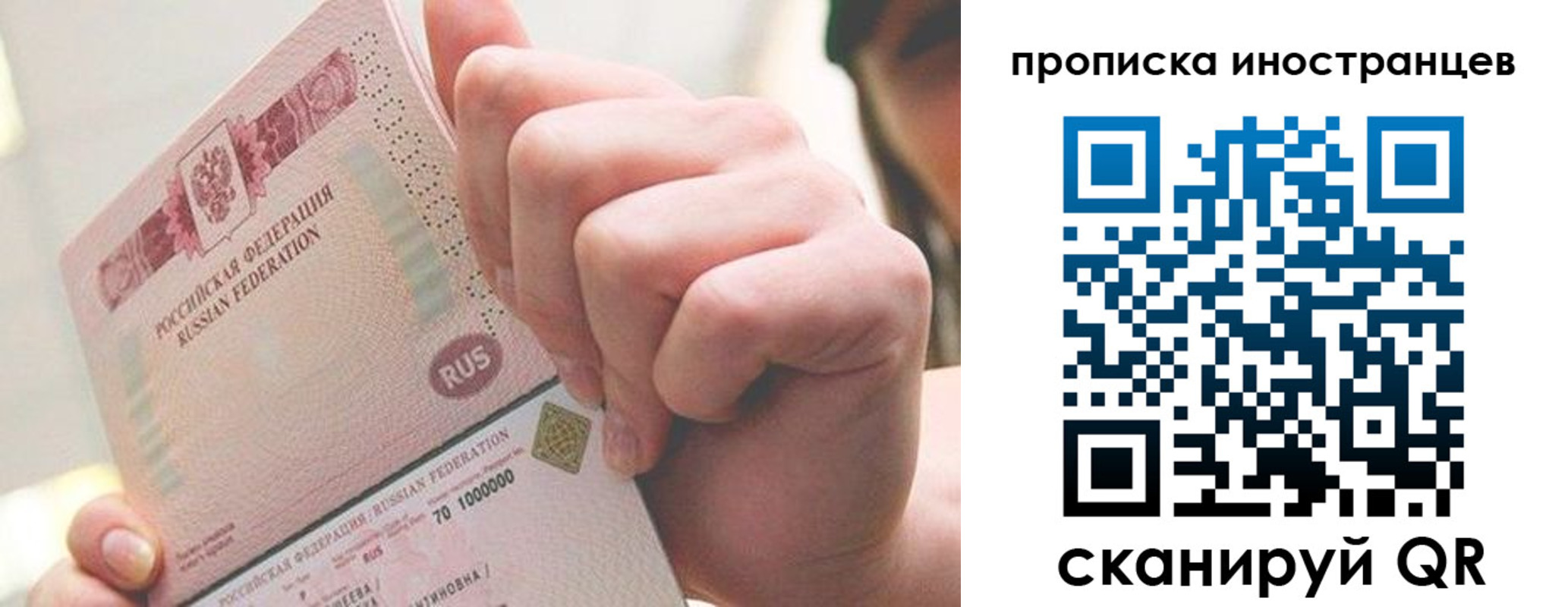 прописка в Кяхте