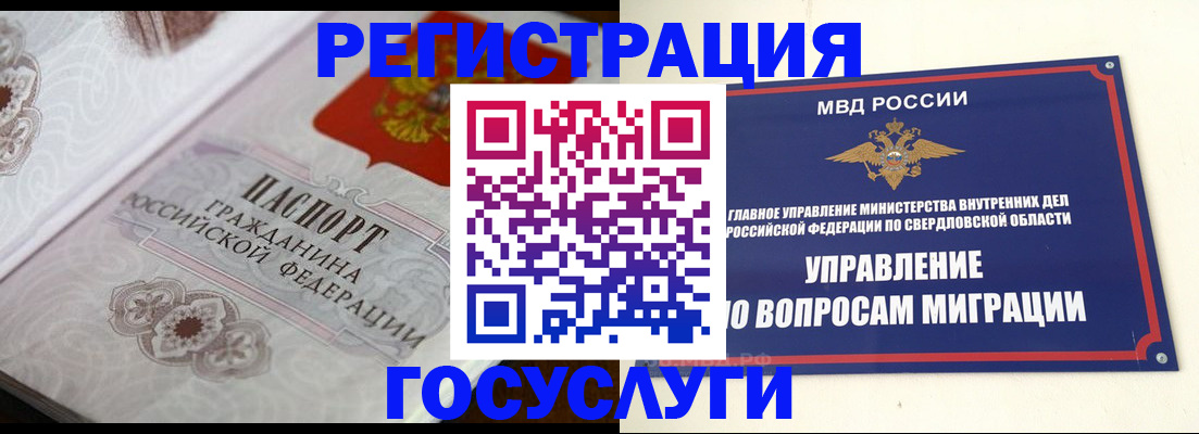 регистрация для дет. сада в Кяхте