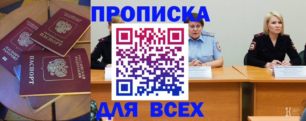миграционный учет в Кяхте