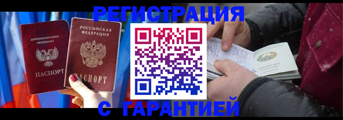 временная прописка в Кяхте