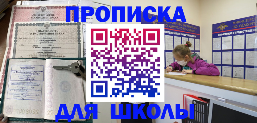 временная регистрация недорого в Кяхте