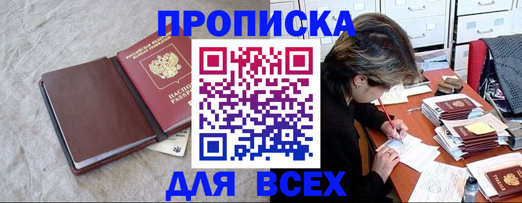 прописка поиск в Кяхте