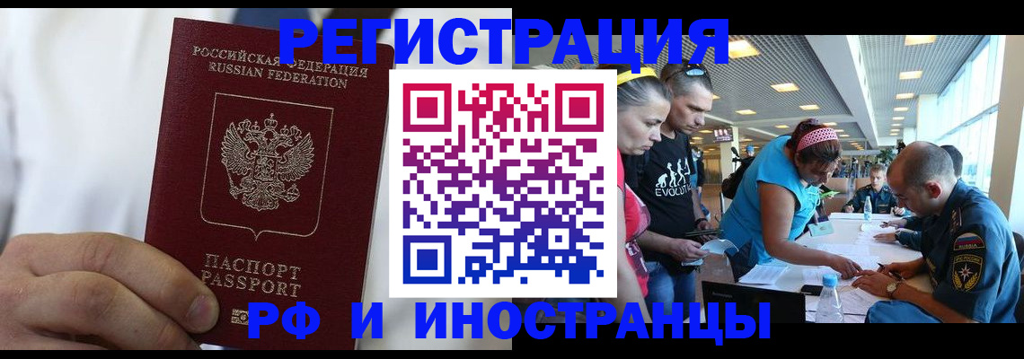 купить прописку в Кяхте